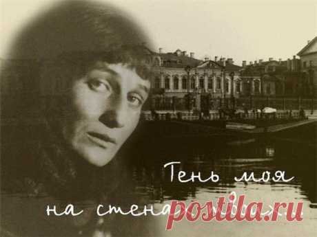 Анна Ахматова | Цитаты на p-s.ru