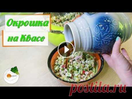 Окрошка на квасе с колбасой — классический рецепт Окрошку на квасе с колбасой готовит каждый. Но как сделать ее по-настоящему вкусной, насыщенной, густой. Когда скушав порцию, непременно хочется добав...