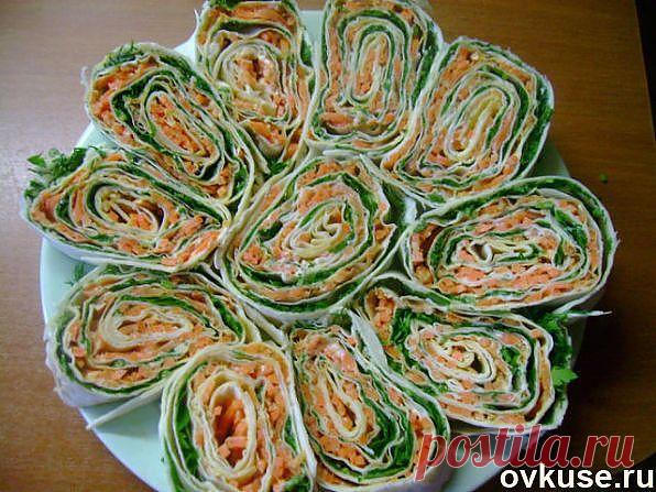ЗАКУСКА «РУЛЕТИКИ ИЗ ЛАВАША С КОРЕЙСКОЙ МОРКОВЬЮ И ЗЕЛЕНЬЮ» - Простые рецепты Овкусе.ру