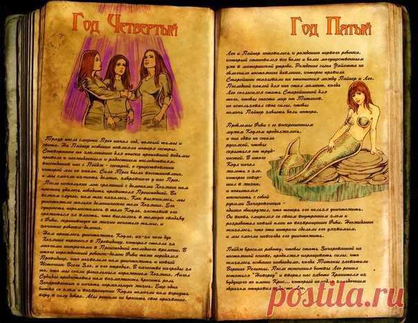 Книга Таинств(на русском)