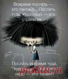 Мудрости #цитаты Бялозосоуся Шепощу