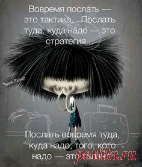 Мудрости #цитаты Бялозосоуся Шепощу