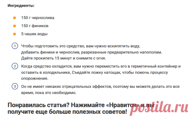 Одна ложка, и вы побежите в ванную комнату, чтобы «освободиться» от всех шлаков, застрявшими в вашем организме, используйте его в случае чрезвычайной ситуации!