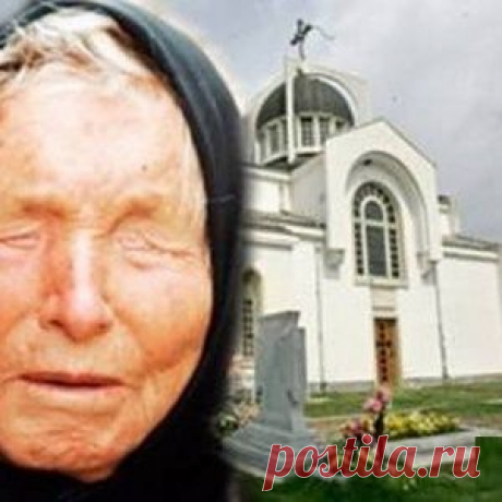 Живи правильно: 20 заветов Ванги