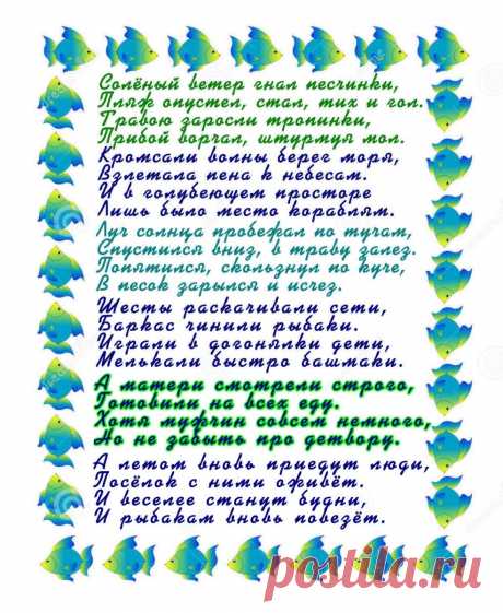 ПОСЁЛОК РЫБАКОВ ~ Открытка (плейкаст) ~ Beesona.Com