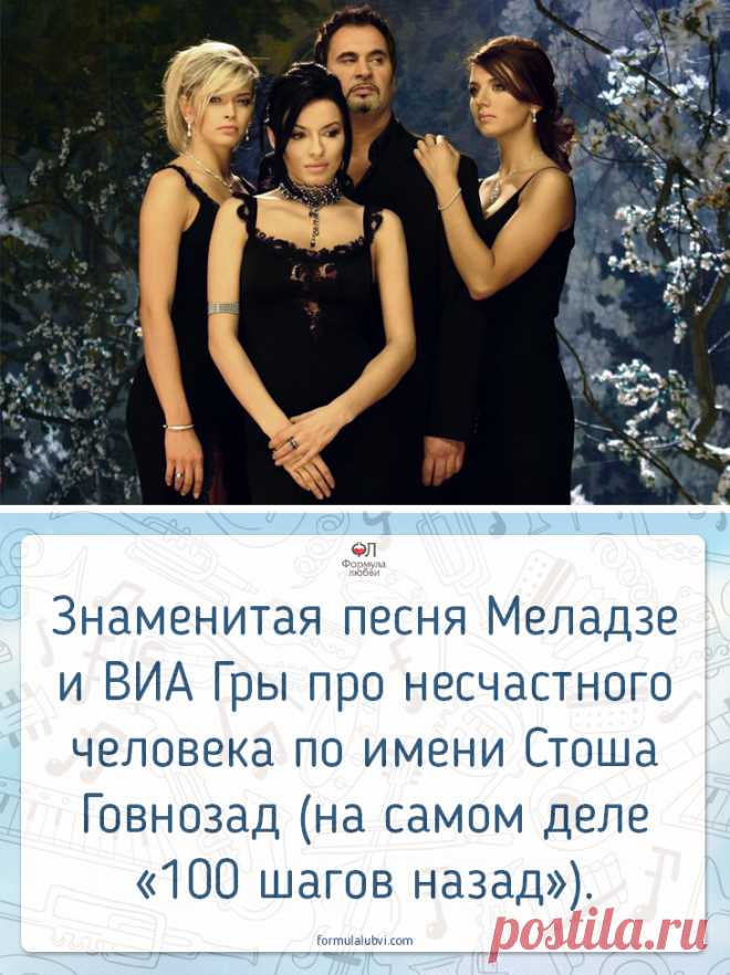 «Так Послышалось!» 15 Самых Смешных Способов Трактовки Любимых Песен