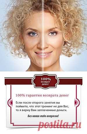 ГИМНАСТИКА ЛИЦА ТВОРИТ ЧУДЕСА! 001 | Алла Радонец