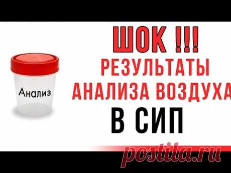 Результаты анализа воздуха в СИП домах. Интервью со специалистом Ecostandard Group