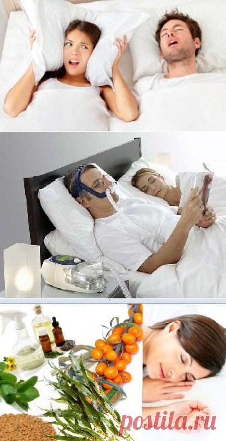 Чтобы чужой храп не мешал Вам спать, сделайте перед сном простое...