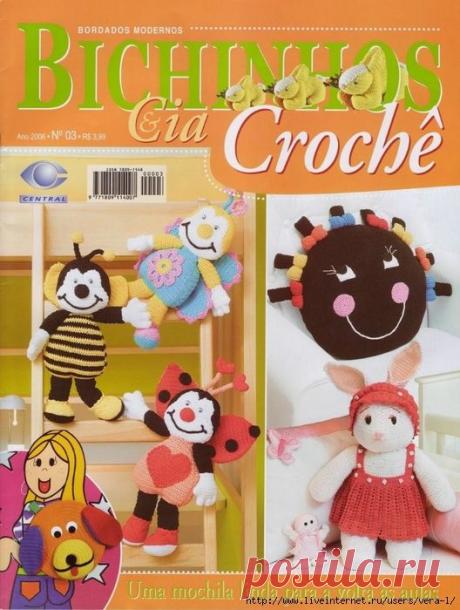 Bichinhos Gia Croche 2006-03 (вязаные игрушки)