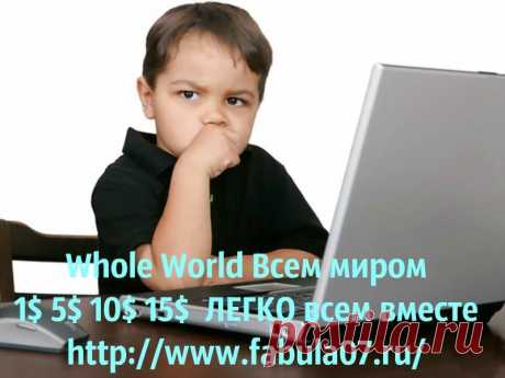 (98) Whole WORLD (team Frolov)