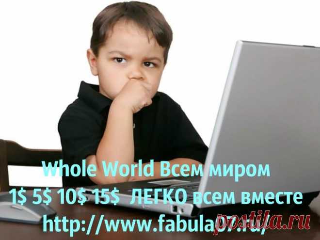 (98) Whole WORLD (team Frolov)