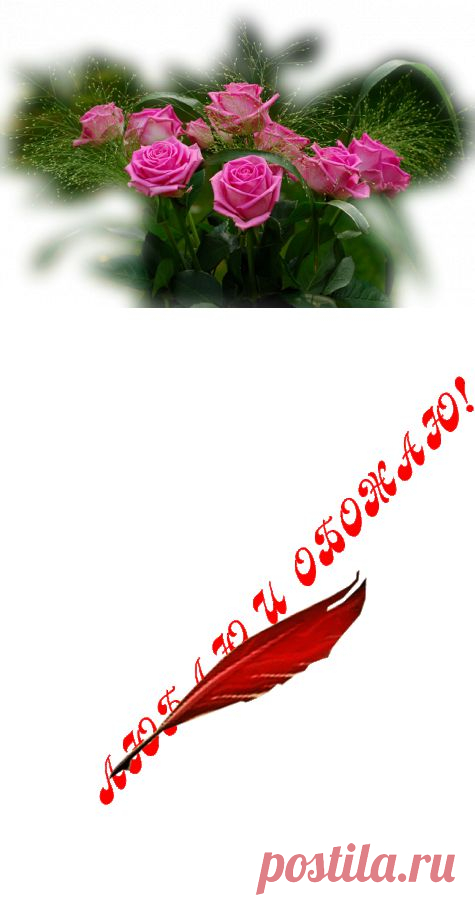 Плейкаст «*** ((( ЛЮБЛЮ И ОБОЖАЮ!!! ))) ***»