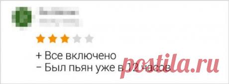 Прикольные комментарии о путешествиях (15 картинок) . Тут забавно !!!