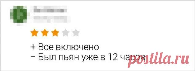 Прикольные комментарии о путешествиях (15 картинок) . Тут забавно !!!