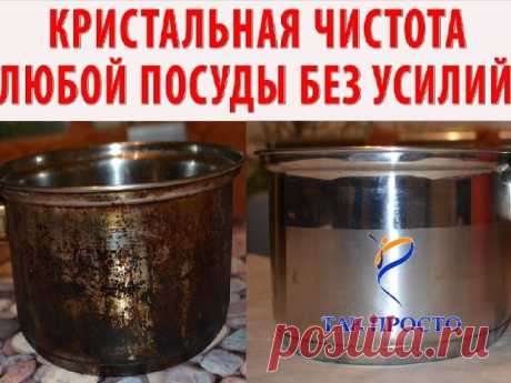 ЧИСТИМ СКОВОРОДКИ ДО БЛЕСКА!!!
ингредиенты:

1/2 чашки соды
1 чайная ложка жидкости для мытья посуды
2 столовые ложки перекиси водорода

Смешиваем до тех пор, пока не станет похоже на взбитые сливки (при необходимости доливаем еще перекиси), наносим на грязную поверхность и оставляем минут на 10.

После этого берем жесткую губку, хорошенько трем и смываем всё!
Всё просто, чисто, и безопасно!
***************************************
ТАК ЖЕ СМОТРИТЕ ЛУЧШИЕ РЕЦЕПТЫ  СМОТРИТЕ П...