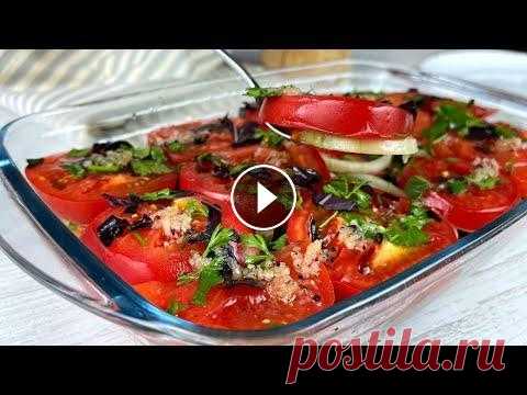 ПОМИДОРЫ "Сногсшибательные"! Невозможно остановиться! Закуска, которую готовлю по 2 раза в неделю! В сезон готовлю такую закуску по 2-3 раза в неделю! Помидоры очень вкусные,пикантные.. мы их называем "Сногсшибательные", трудно удержаться,...
