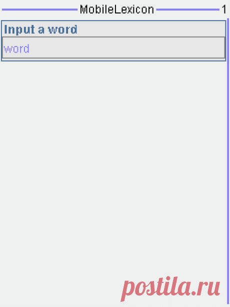 Мобильный Cловарь java приложение для мобильного телефона. Скачать Mobile Lexicon java.