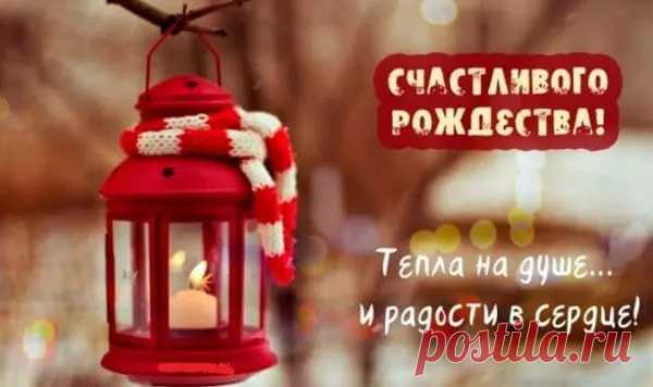 Поздравления с Рождеством Христовым 2021 в стихах и прозе