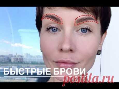 Анна Измайлова Макияж бровей за 5 минут