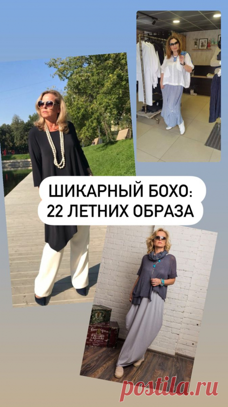 Стиль Бохо. Почему он пользуется такой популярностью? Посмотрите фото и вы поймете: красиво, удобно, модно и элегантно!