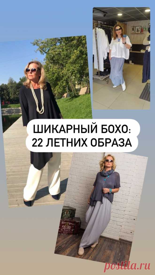 Стиль Бохо. Почему он пользуется такой популярностью? Посмотрите фото и вы поймете: красиво, удобно, модно и элегантно!