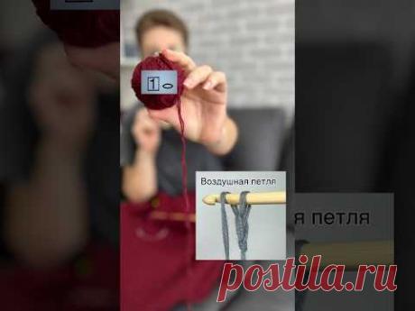 1. Воздушная петля.Разбор символов из китайской книги #тунисскоевязание