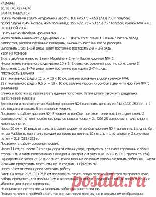 Голубой жакет крючком