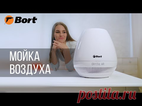 Crystal Air: мойка воздуха с функцией ионизации