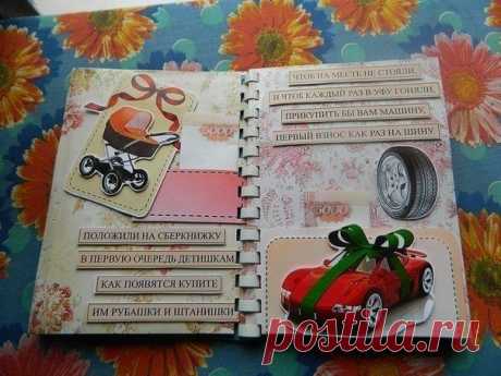 Сделай сам