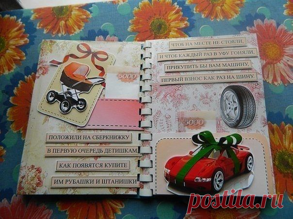 Сделай сам