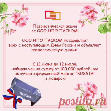 А у нас новая акция!!!