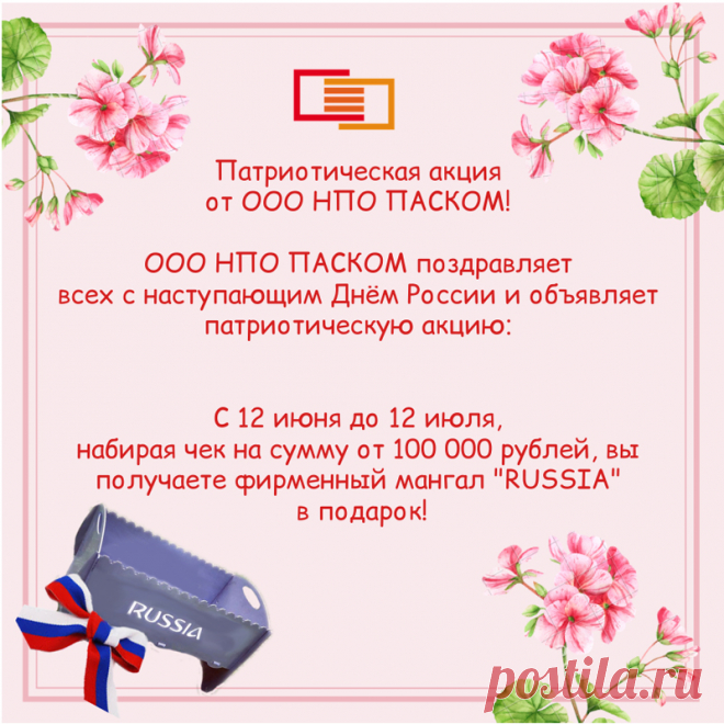 А у нас новая акция!!!