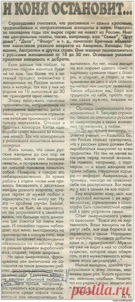 О русских женщинах