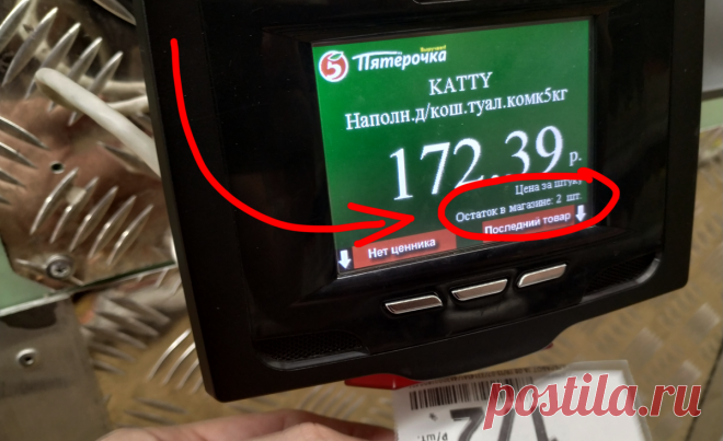Если на полке пусто: как легко узнать, что товар в магазине есть, но спрятан в подсобке | Тихон Смирнов | Яндекс Дзен