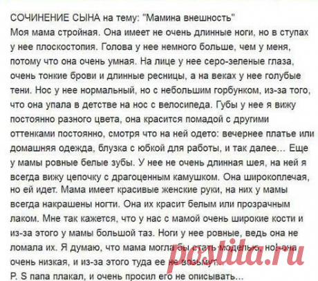 Отличное описание!