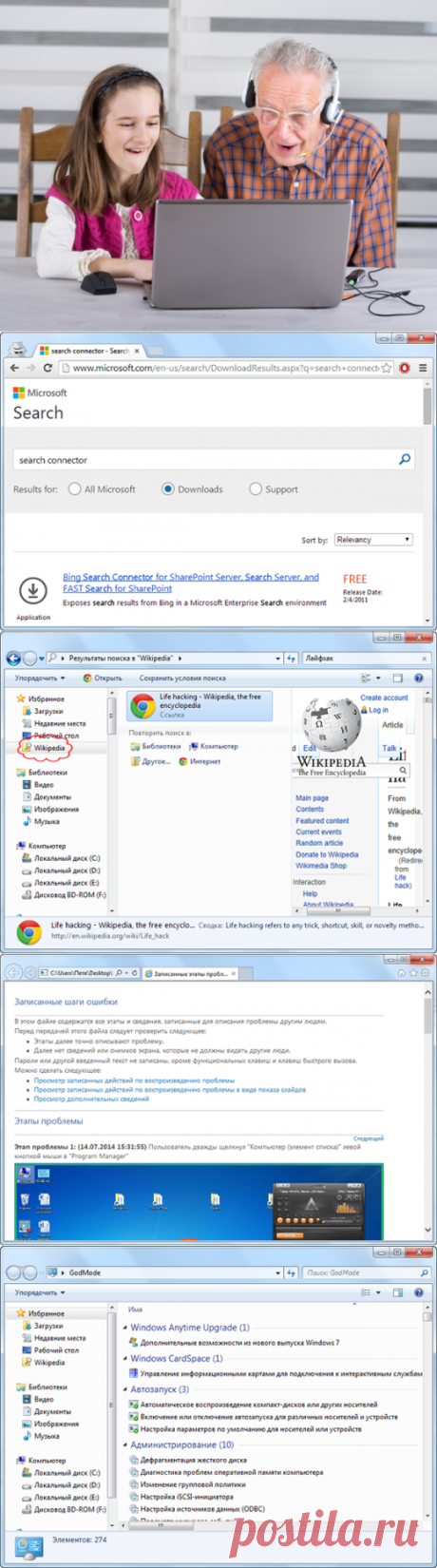6 классных возможностей Windows 7, о которых вы не знаете - Лайфхакер