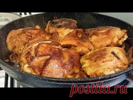 Куриные бедра на сковороде ❗Вкуснее, чем в духовке😊 Вкусный и быстрый ужин для семьи‼️