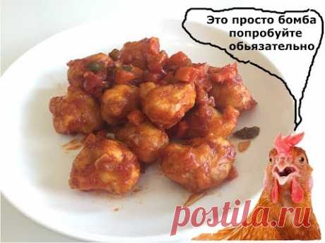 Царское Корейское блюдо! "ЧИКЕН ФИЛЕ" "СHICKEN FILLET"легко готовиться, гости будут в шоке.