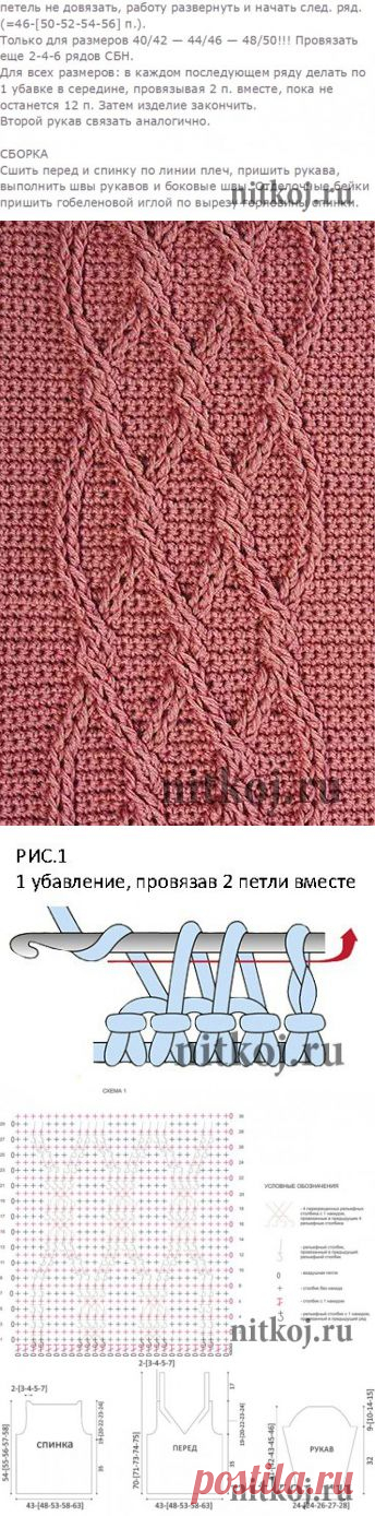 Розовый пуловер крючком » Ниткой - вязаные вещи для вашего дома, вязание крючком, вязание спицами, схемы вязания