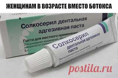 ЖЕНЩИНАМ В ВОЗРАСТЕ ВМЕСТО БОТОКСА!!! | Женские темы
