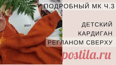 Детский кардиган с капюшоном МК ч3 - поиск Яндекса по видео