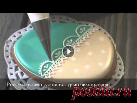 Ажурная роспись айсингом пасхального имбирного пряника. Пряник яйцо. В данном видео показана ажурная роспись пряников с помощью айсинга. Расписываем в этот раз пасхальные пряники в форме яйца. Для контура и ажурной росп...