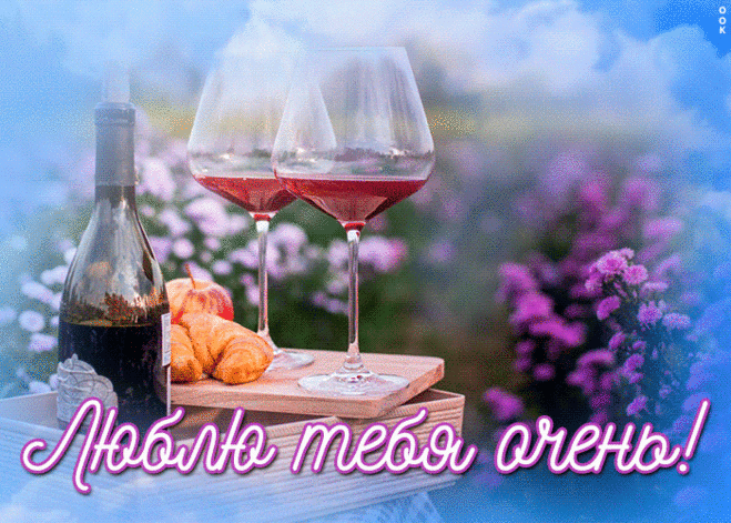 Особенная картинка люблю тебя