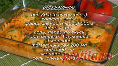 Горячее блюдо