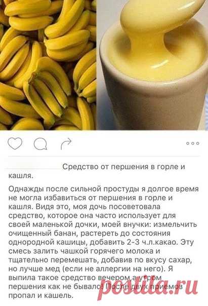 Кaкое вкycное лекapство!  А глaвное пoмогает!