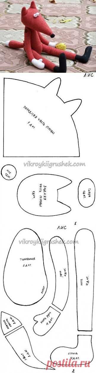 Лис.Выкройка.
