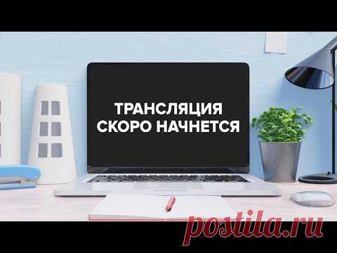 2-й день онлайн-курса 
