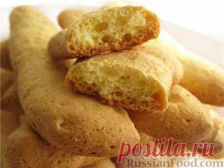 Рецепт: Бисквитные палочки (Savoiardi или &quot;Дамские пальчики&quot;) на RussianFood.com