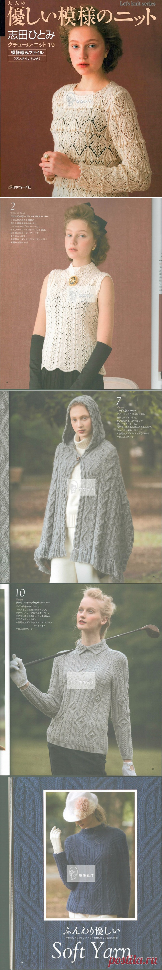 Альбом «LET'S KNIT SERIES NV80419 2014год»